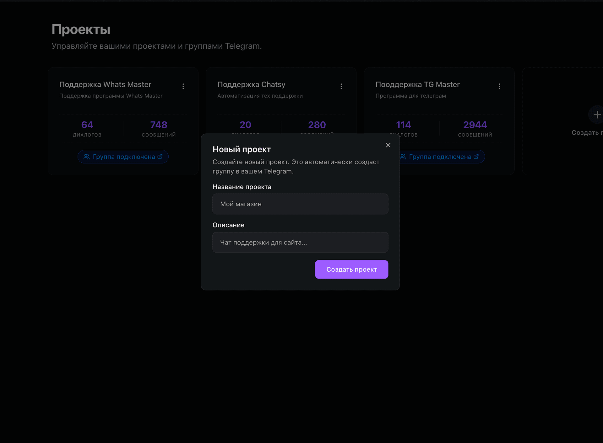 Добавьте свой проект